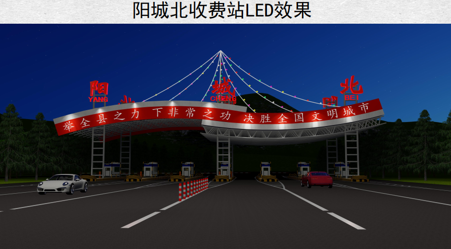 陽城高速出口項(xiàng)目